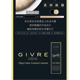 Givre 1Day – Ivy Ash 日拋 10片裝